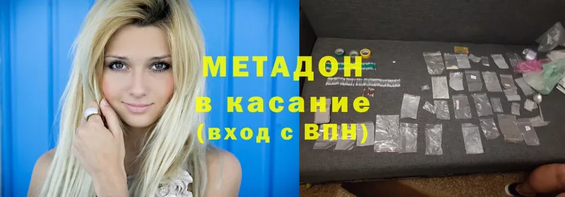 Метадон methadone  Алушта 