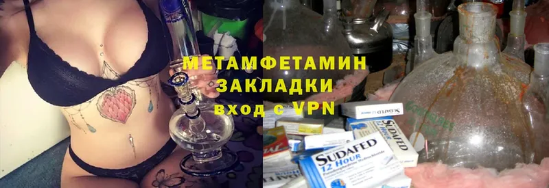 МЕТАМФЕТАМИН Methamphetamine  OMG как зайти  Алушта 